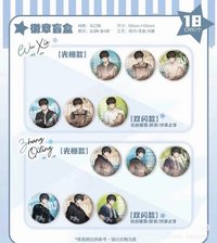 萌谷子 仲夏歲書 徽章 