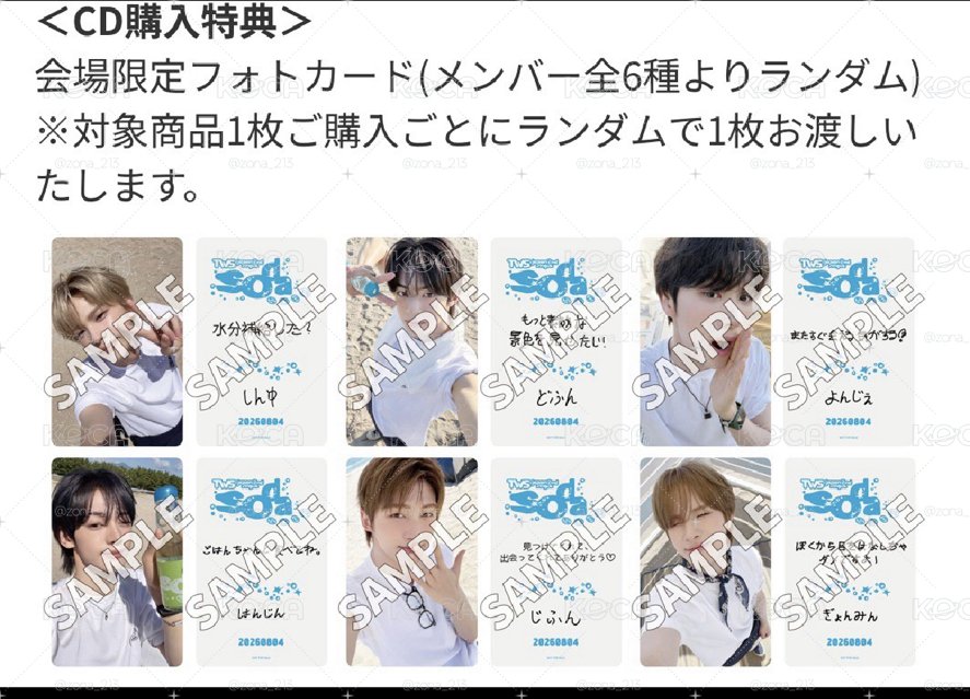 【現貨】TWS SODA SODA 場限卡