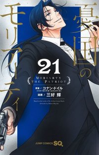 日版 漫畫 21卷