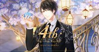 募戀英雄-スタマイ-4周年