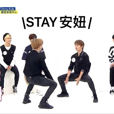 skz 各種雙人卡