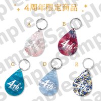 募戀英雄-スタマイ-4周年 4周年鑰匙圈