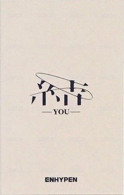 結 -YOU- 環球 初回限定A/B 限定通常盤 特典卡  背面