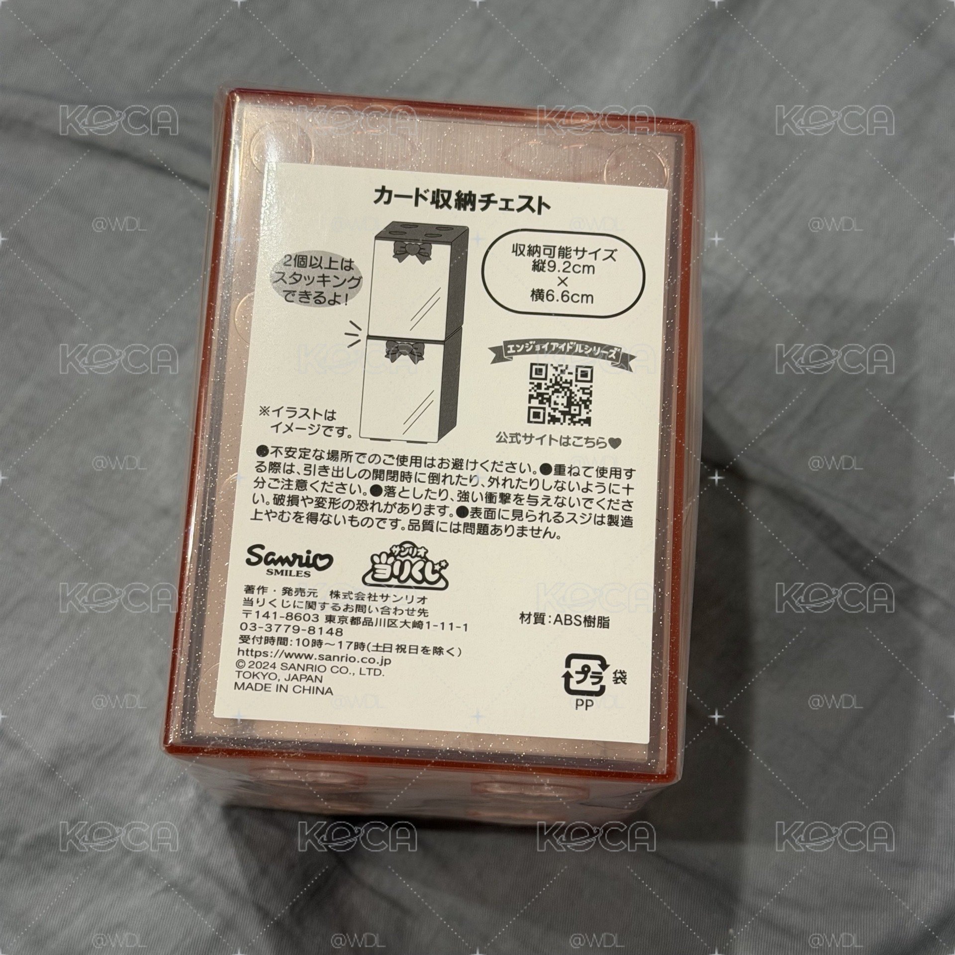 三麗鷗 推活一番賞 小卡收納櫃 