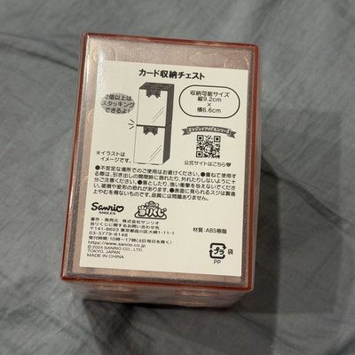 三麗鷗 推活一番賞 小卡收納櫃 