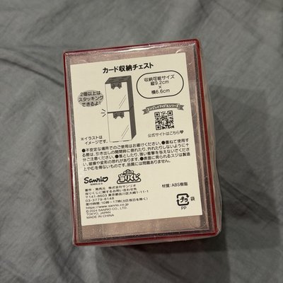 三麗鷗 推活一番賞 小卡收納櫃 