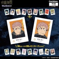 萬代 呪術廻戦 死滅迴游 Wariふぉと證件照盲抽