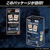 呪術廻戦 Wariふぉと證件照盲抽