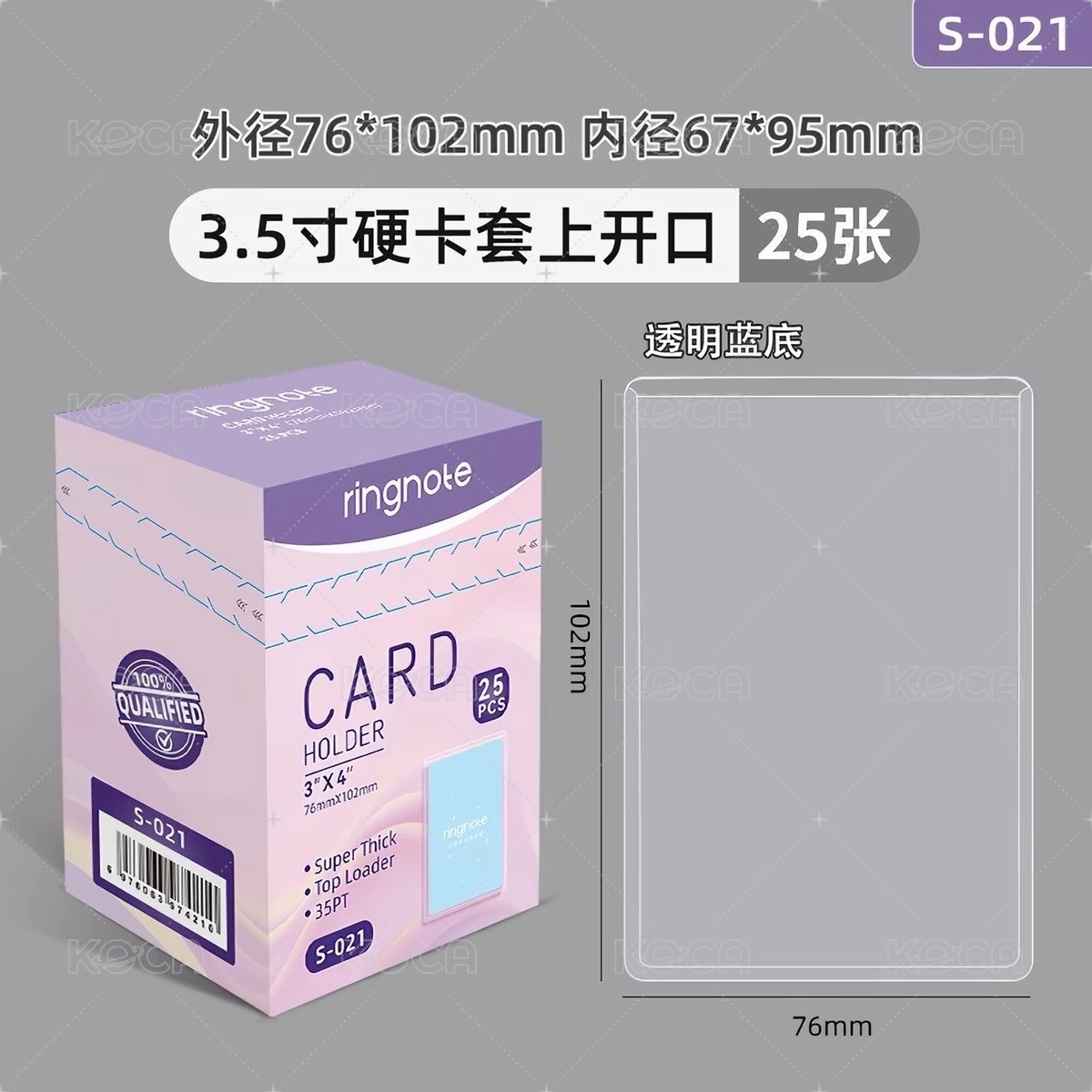 3.5寸 豎款 1盒/25個