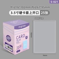 3.5寸 豎款 1盒/25個