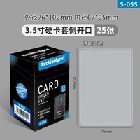3.5寸 橫款 1盒/25個