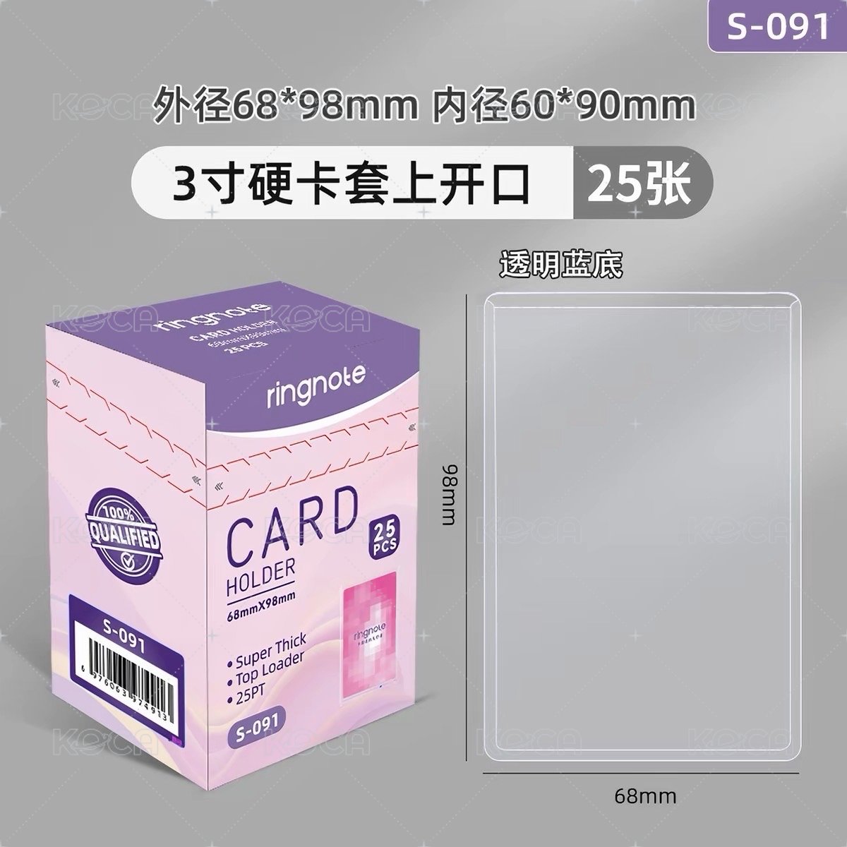 3寸 豎款 1盒/25個