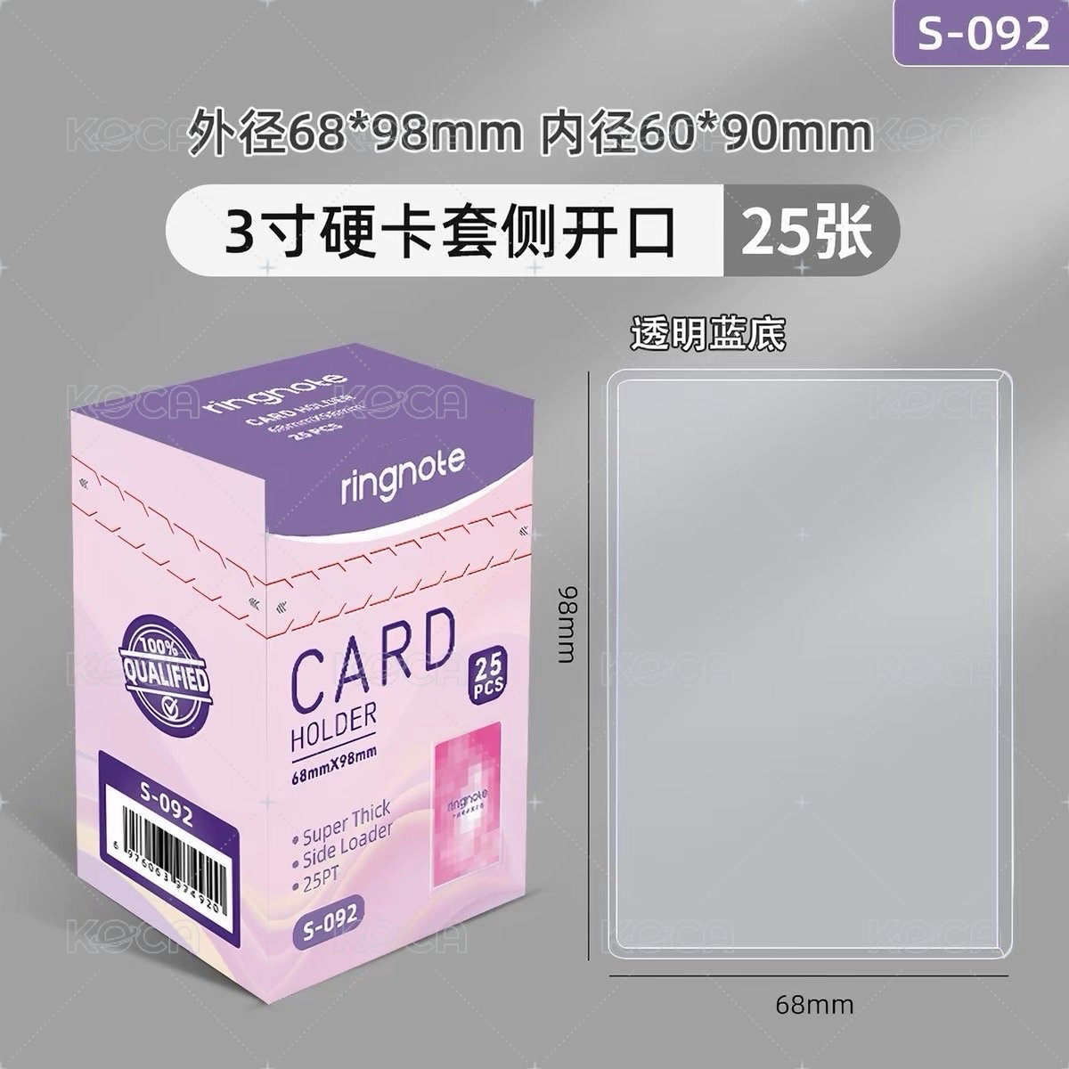 3寸 橫款 1盒/25個