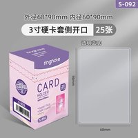 3寸 橫款 1盒/25個