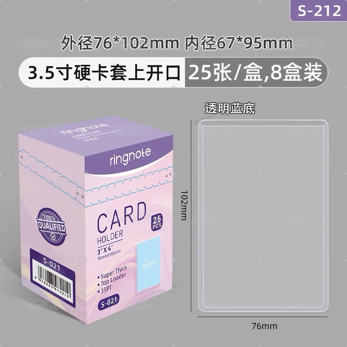 3.5寸 豎款 8盒/200個