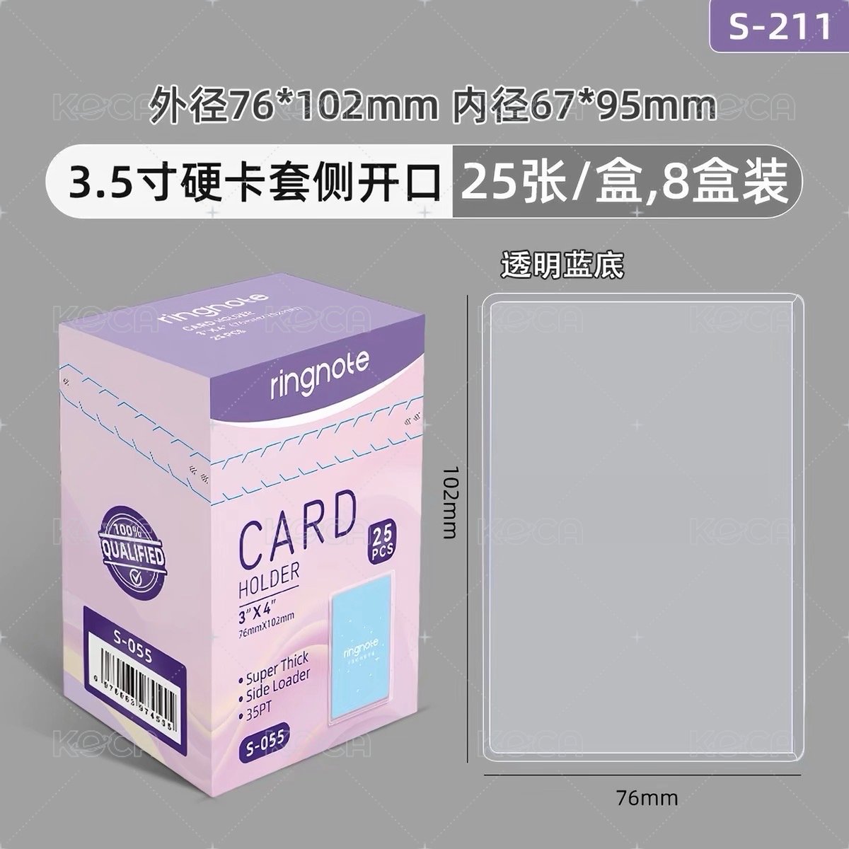 3.5寸 橫款 8盒/200個