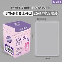 3寸 豎款 8盒/200個