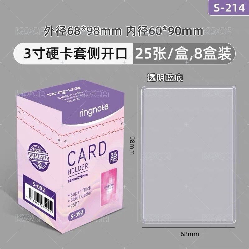 3寸 橫款 8盒/200個