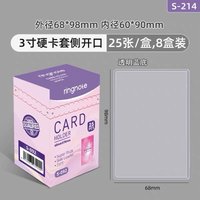 3寸 橫款 8盒/200個