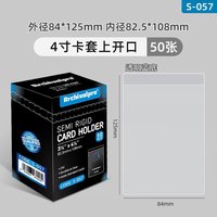 4寸 豎款 1盒