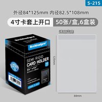 4寸 豎款 6盒/300個（目前缺貨）