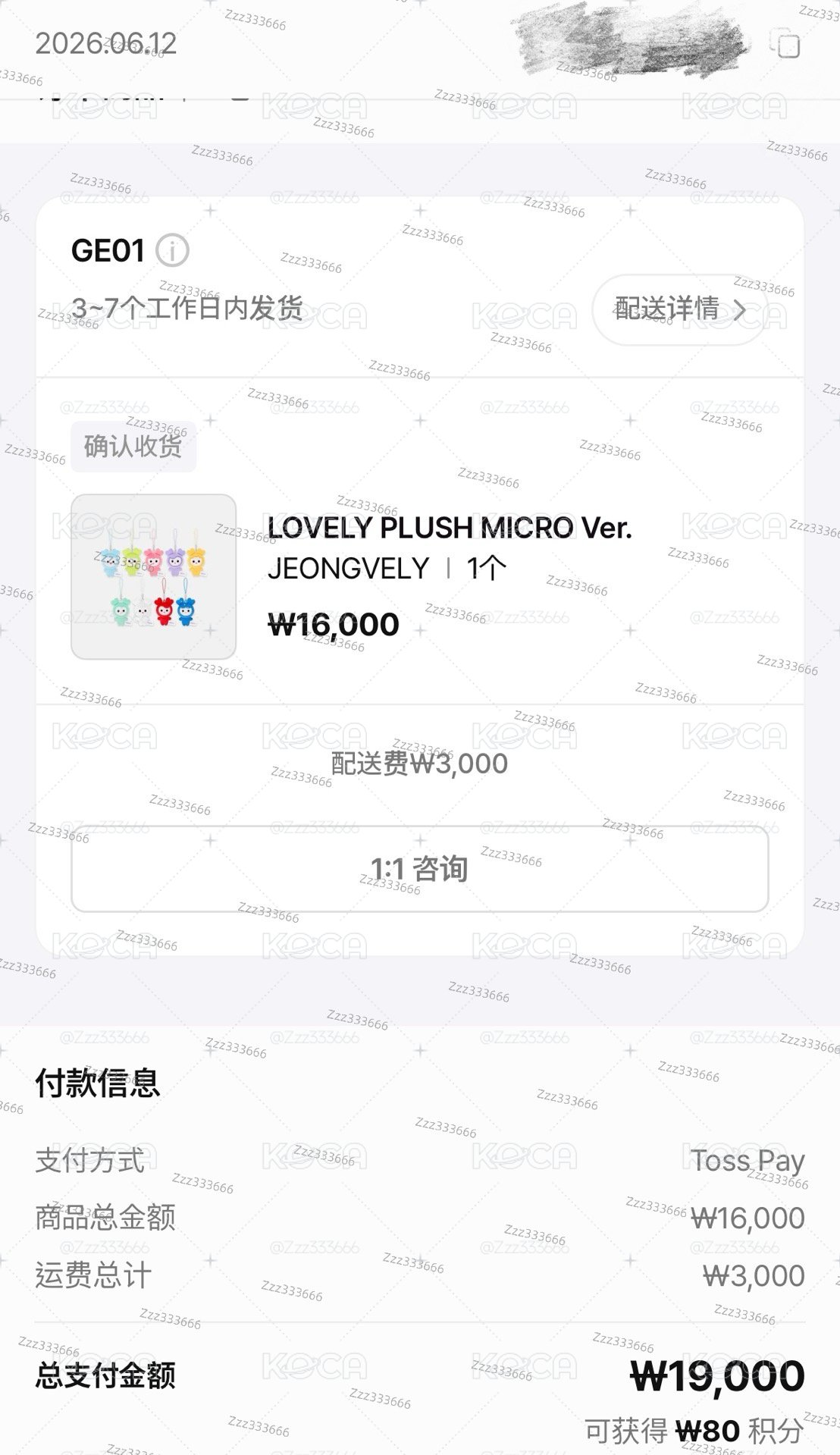 TWICE豆豆眼全套