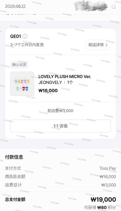 TWICE豆豆眼全套