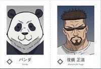萬代 呪術廻戦 死滅迴游 Wariふぉと證件照 胖達&夜蛾正道 證件照 