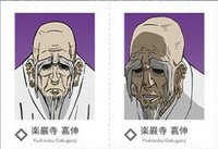 萬代 呪術廻戦 死滅迴游 Wariふぉと證件照 樂巖寺嘉伸 證件照 