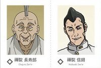 萬代 呪術廻戦 死滅迴游 Wariふぉと證件照 禪院長壽郎&信朗 證件照 