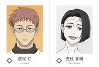 萬代 呪術廻戦 死滅迴游 Wariふぉと證件照 虎杖仁&香織 證件照 