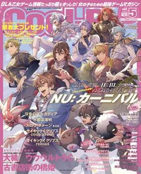 Cool-B VOL.109 2023 5月号