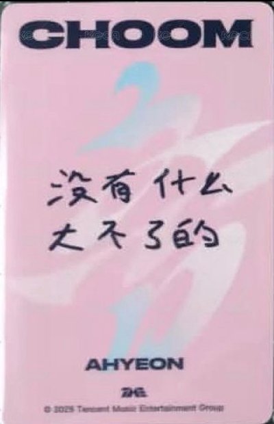 雅賢星光卡全套（1-4星、拍立得、吊飾）