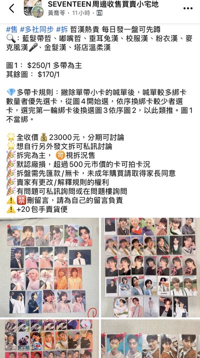 代友拆盤 勿下單 哲漢小盤