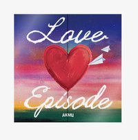 黑膠唱片 Love Episode