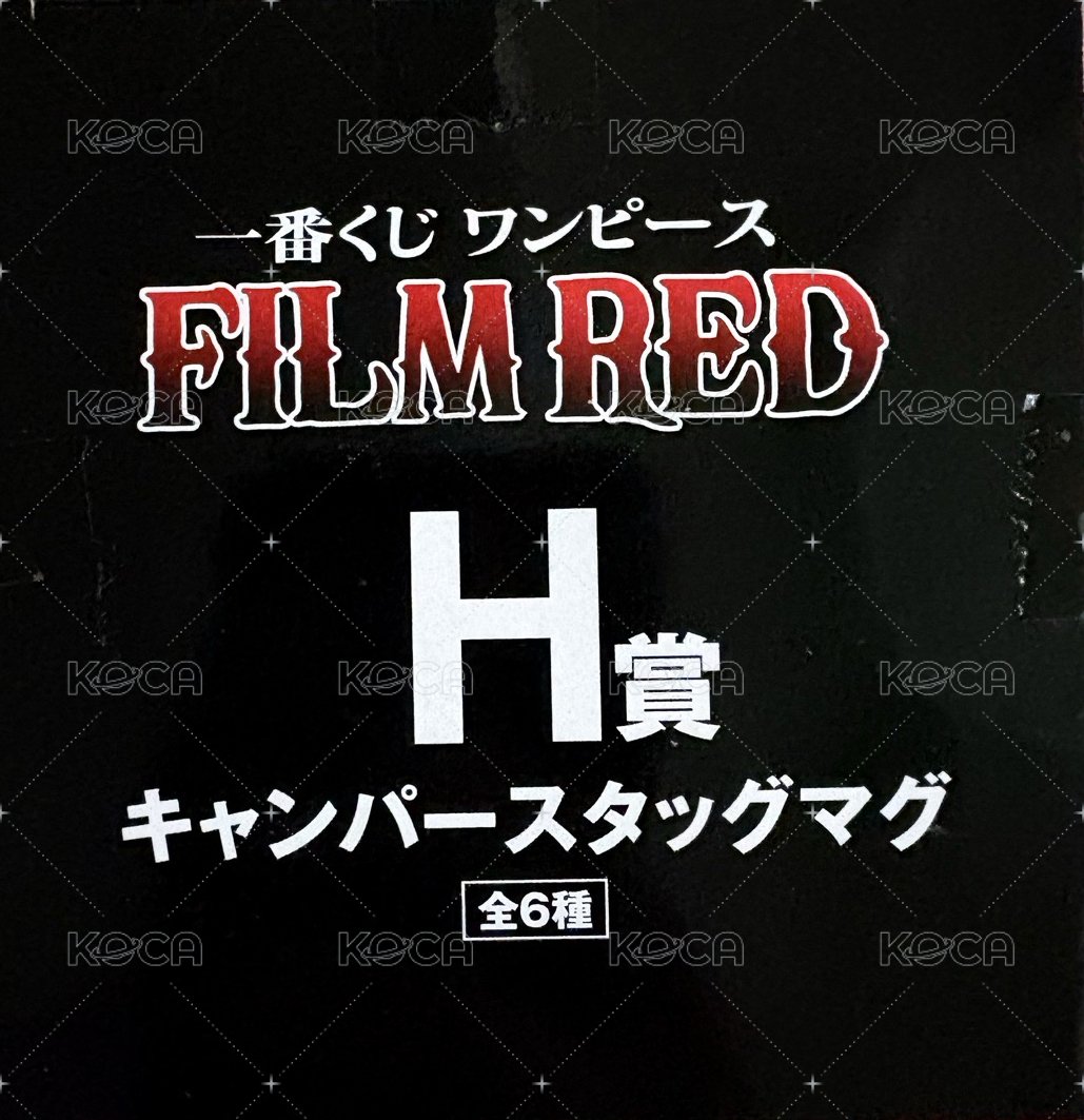 H賞 露營風堆疊馬克杯