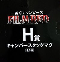 H賞 露營風堆疊馬克杯