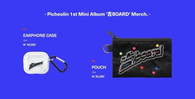 吉BOARD 周邊 預購商品
