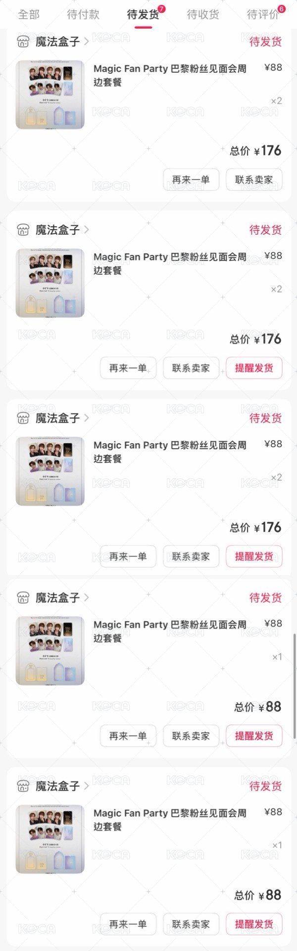 🐶代購進度公告/下單紀錄🐻‍❄️