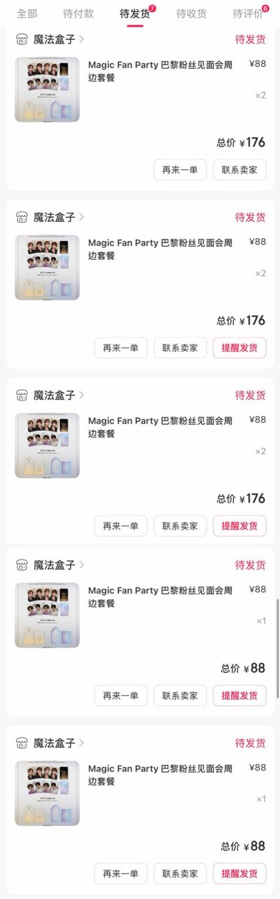 🐶代購進度公告/下單紀錄🐻‍❄️