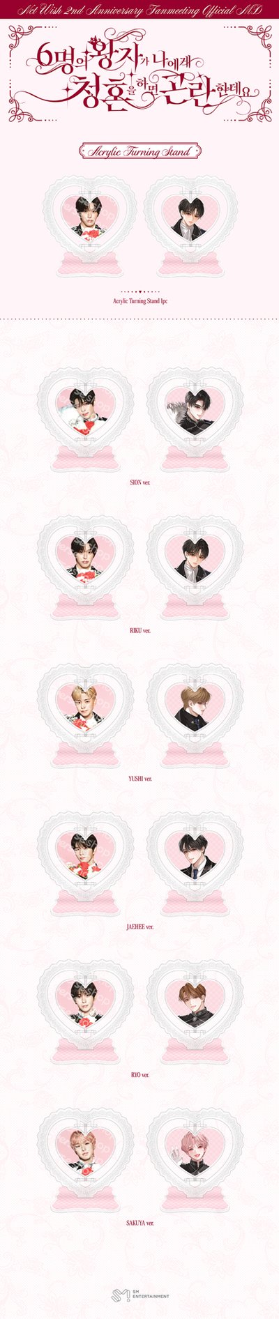 代購 Nct Wish 王子立牌