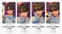 24 宰鉉生日小卡組