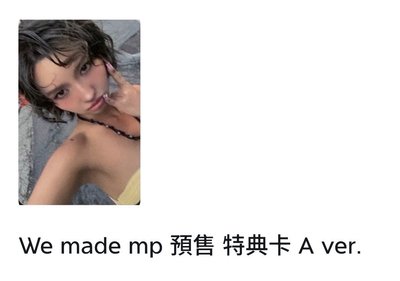 麵滿額+MP 娟麵
