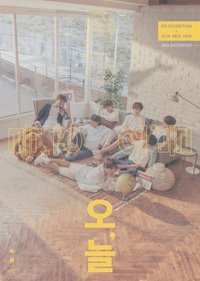 BTS 2018 EXHIBITION (오,늘)