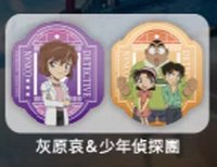 灰原+少年偵探團
