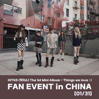 Things we love : I mm8.0 杭州線上/線下