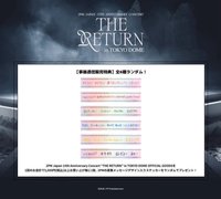 15th 事後通販滿額特典