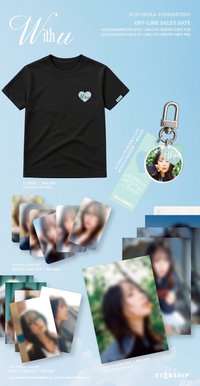 2025 SEOLA FANMEETING＜설아의 날들 : 𝙬𝙞𝙩𝙝 𝙐＞ 首爾場MD