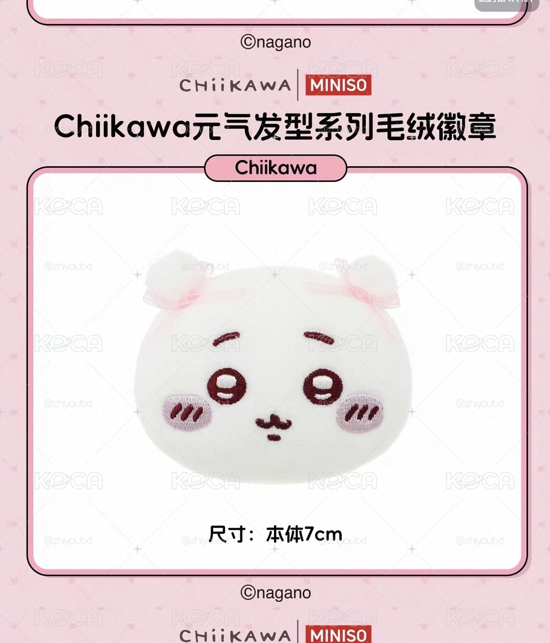⑅ 吉伊卡哇 > 預購／名創優品Chiikawa元氣髮型蝴蝶結絨毛胸針徽章