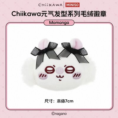 ⑅ 吉伊卡哇 > 預購／名創優品Chiikawa元氣髮型蝴蝶結絨毛胸針徽章